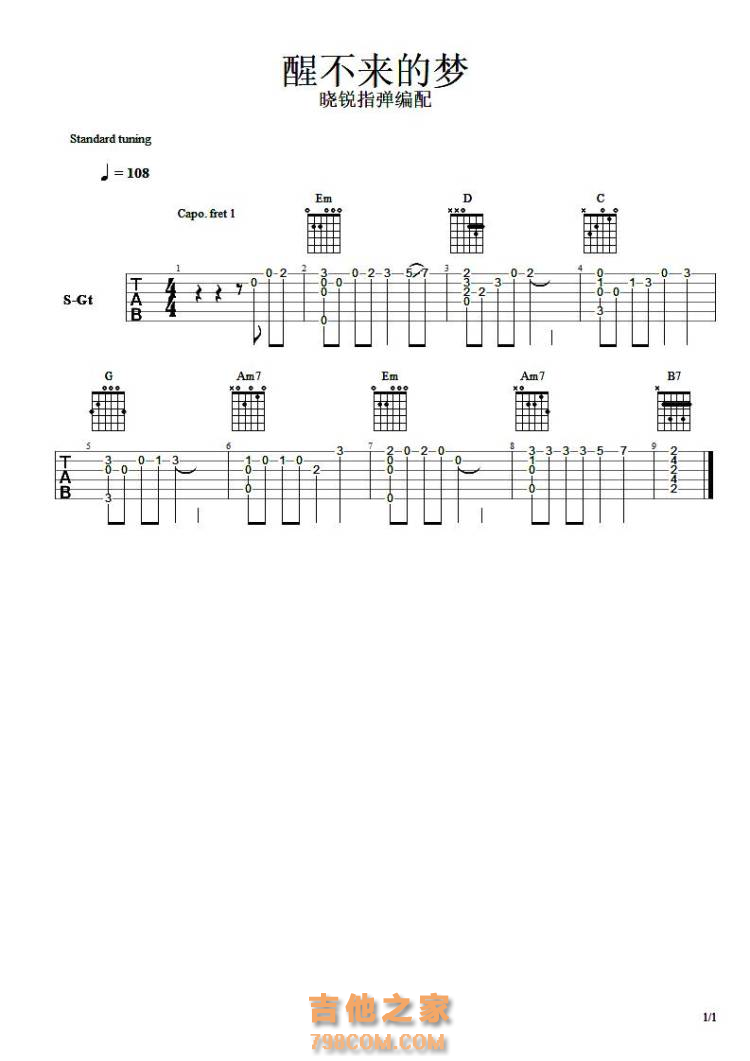 醒不来的梦吉他SOLO谱