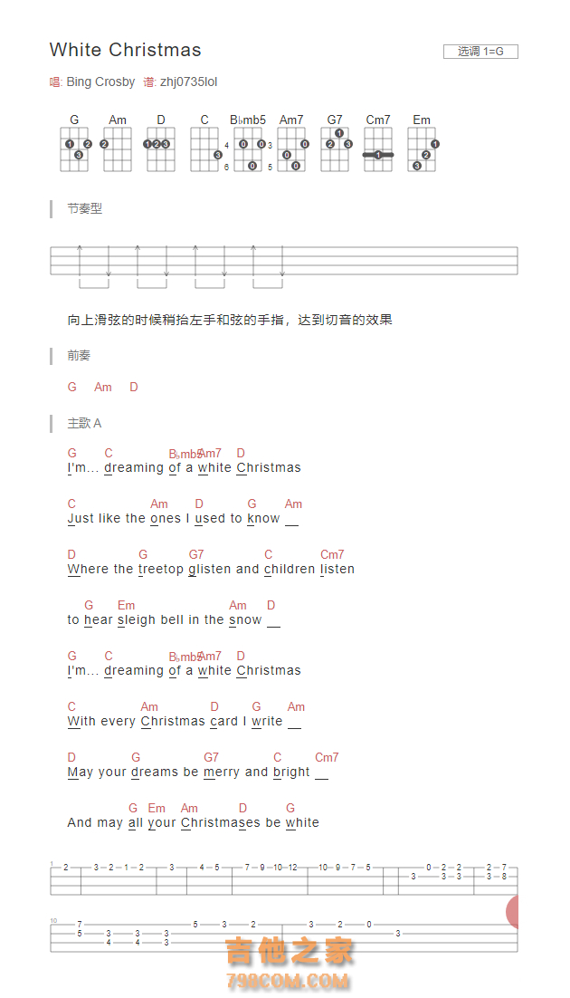 [圣诞歌]White Christmas尤克里里谱G调和弦版 Bing Crosby