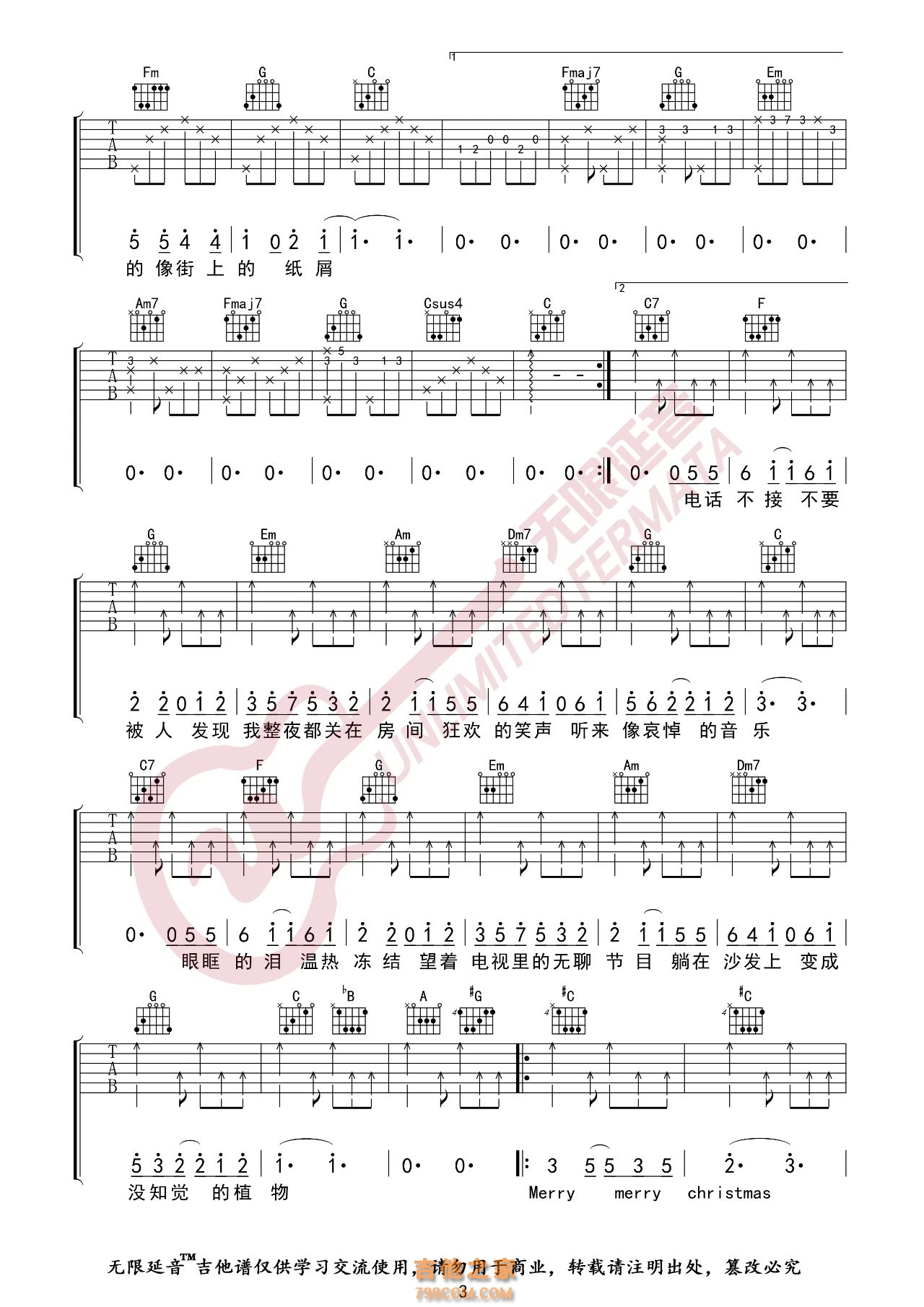 陈奕迅 圣诞结 吉他谱