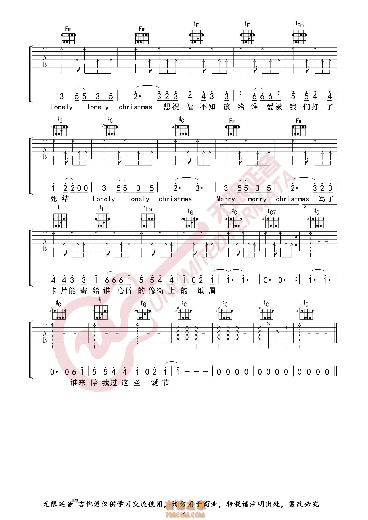 陈奕迅 圣诞结 吉他谱