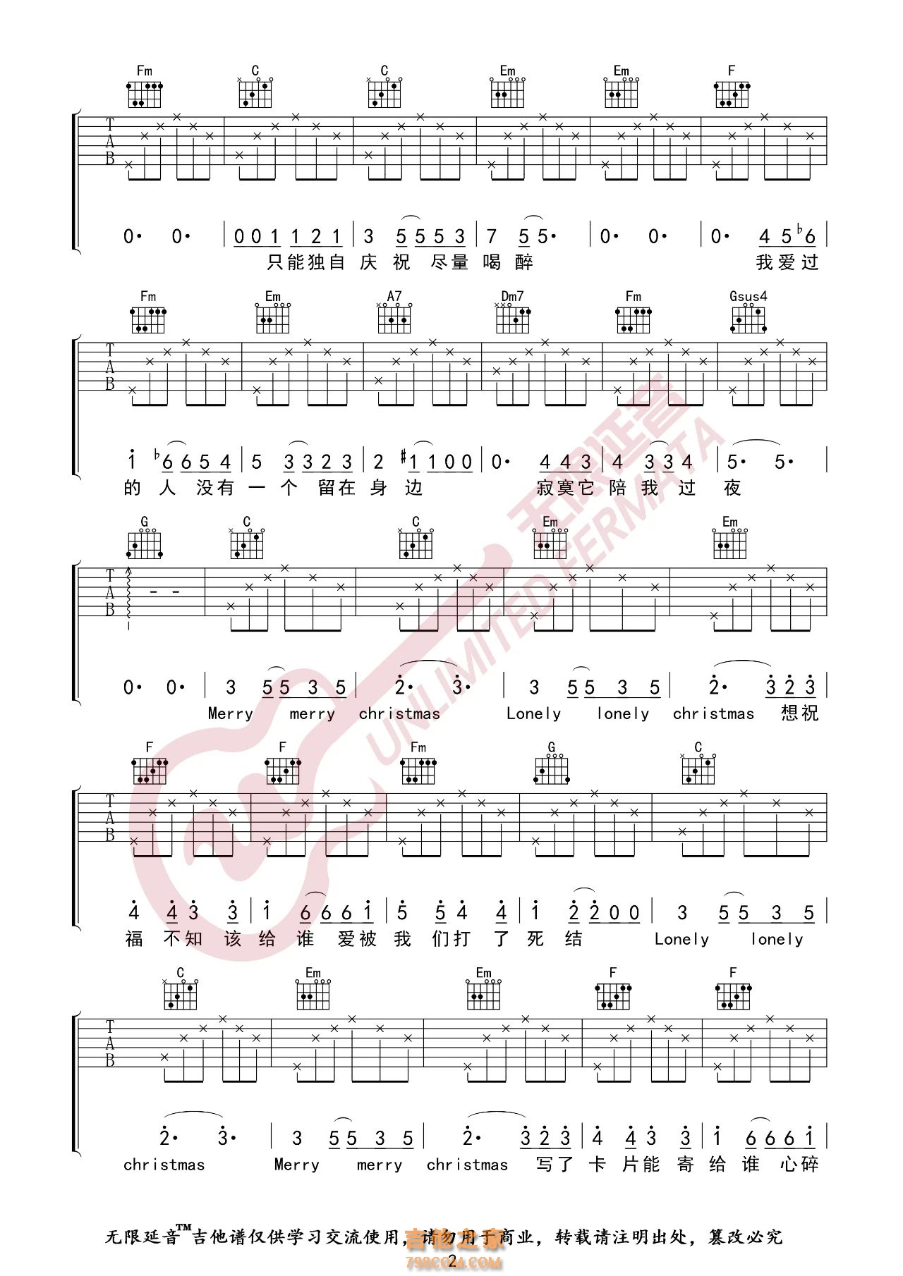 陈奕迅 圣诞结 吉他谱