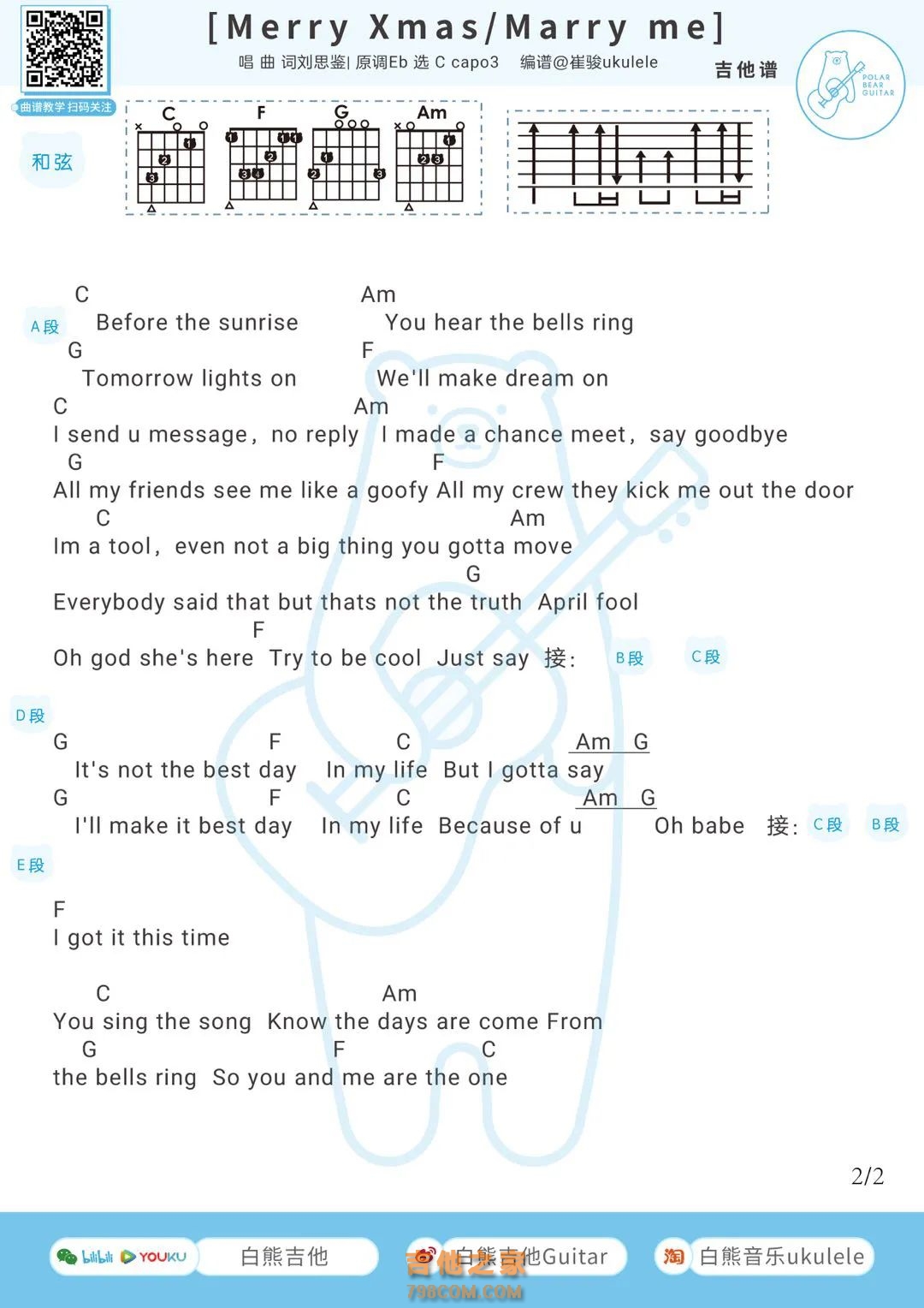 刘思鉴《Merry Xmas/Marry me》吉他弹唱谱