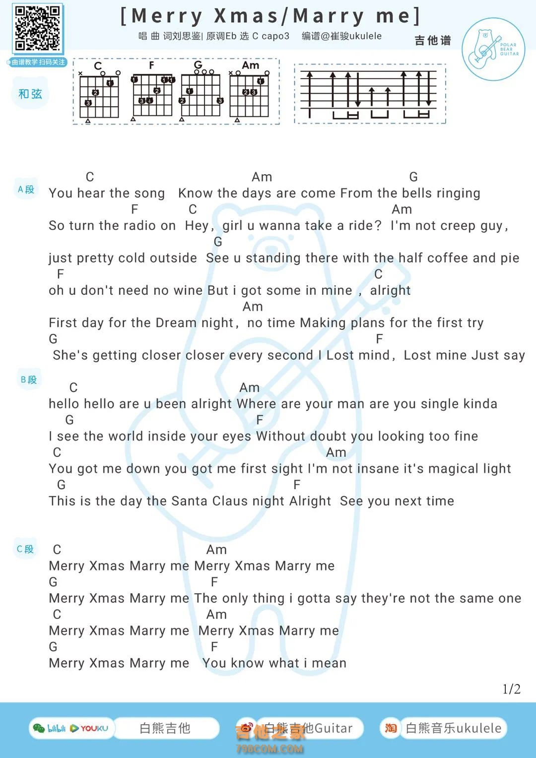 刘思鉴《Merry Xmas/Marry me》吉他弹唱谱