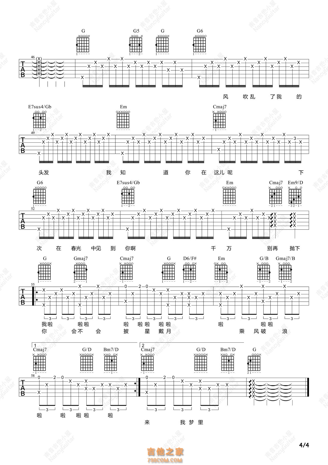福禄寿《玉珍》吉他谱