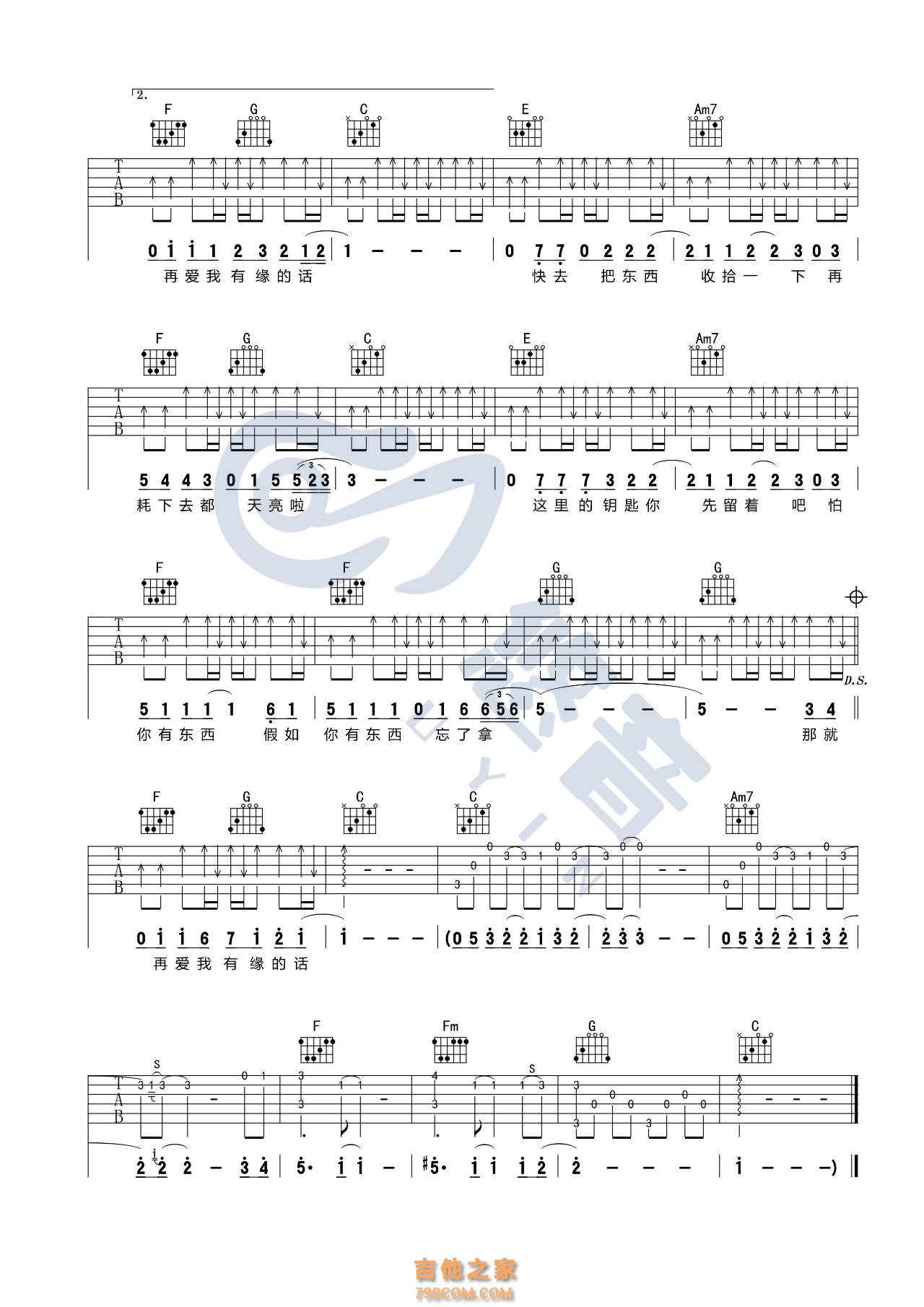 那就这样吧吉他谱 动力火车