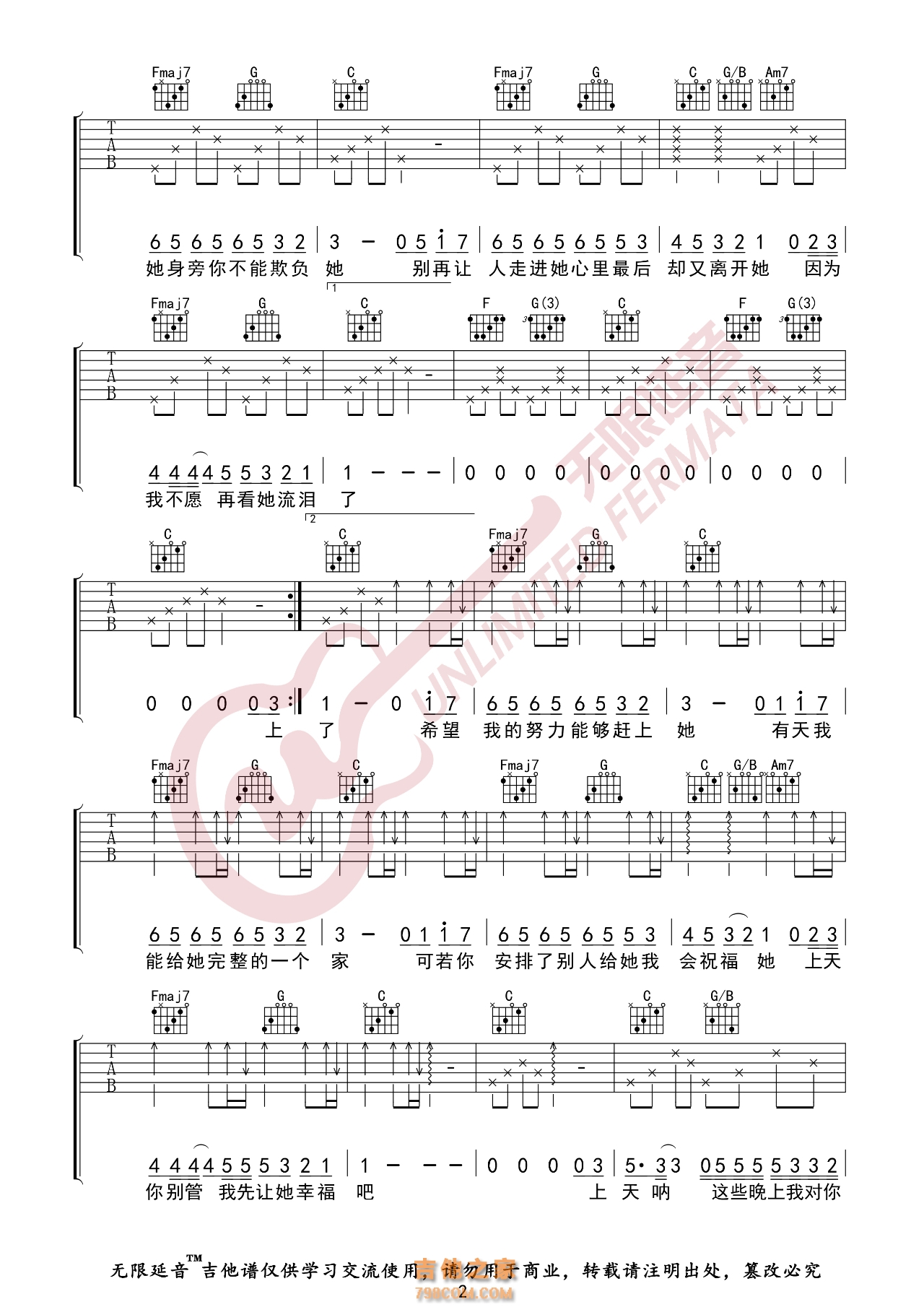 菲道尔 阿拉斯加海湾 吉他谱