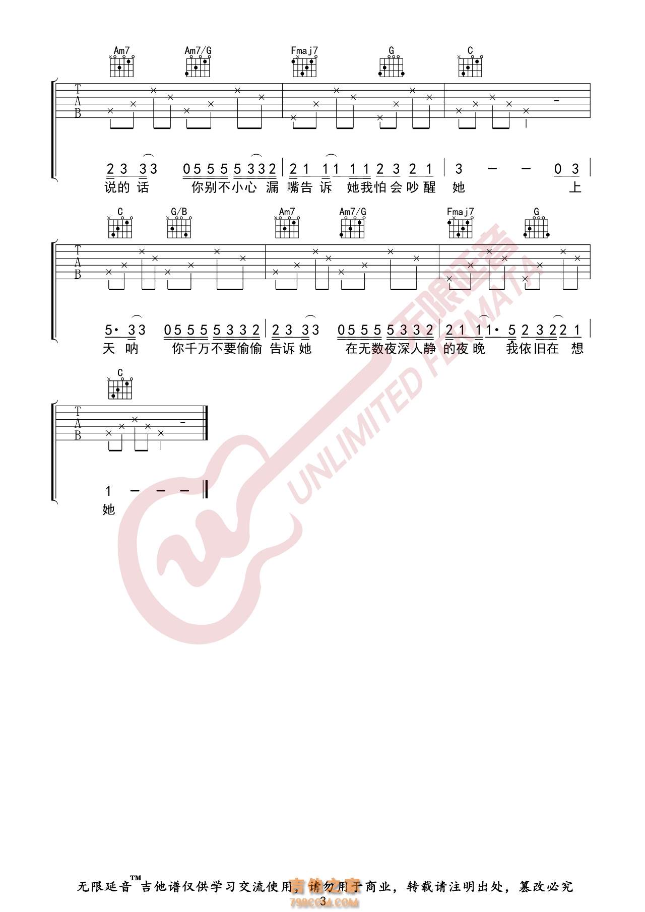 菲道尔 阿拉斯加海湾 吉他谱