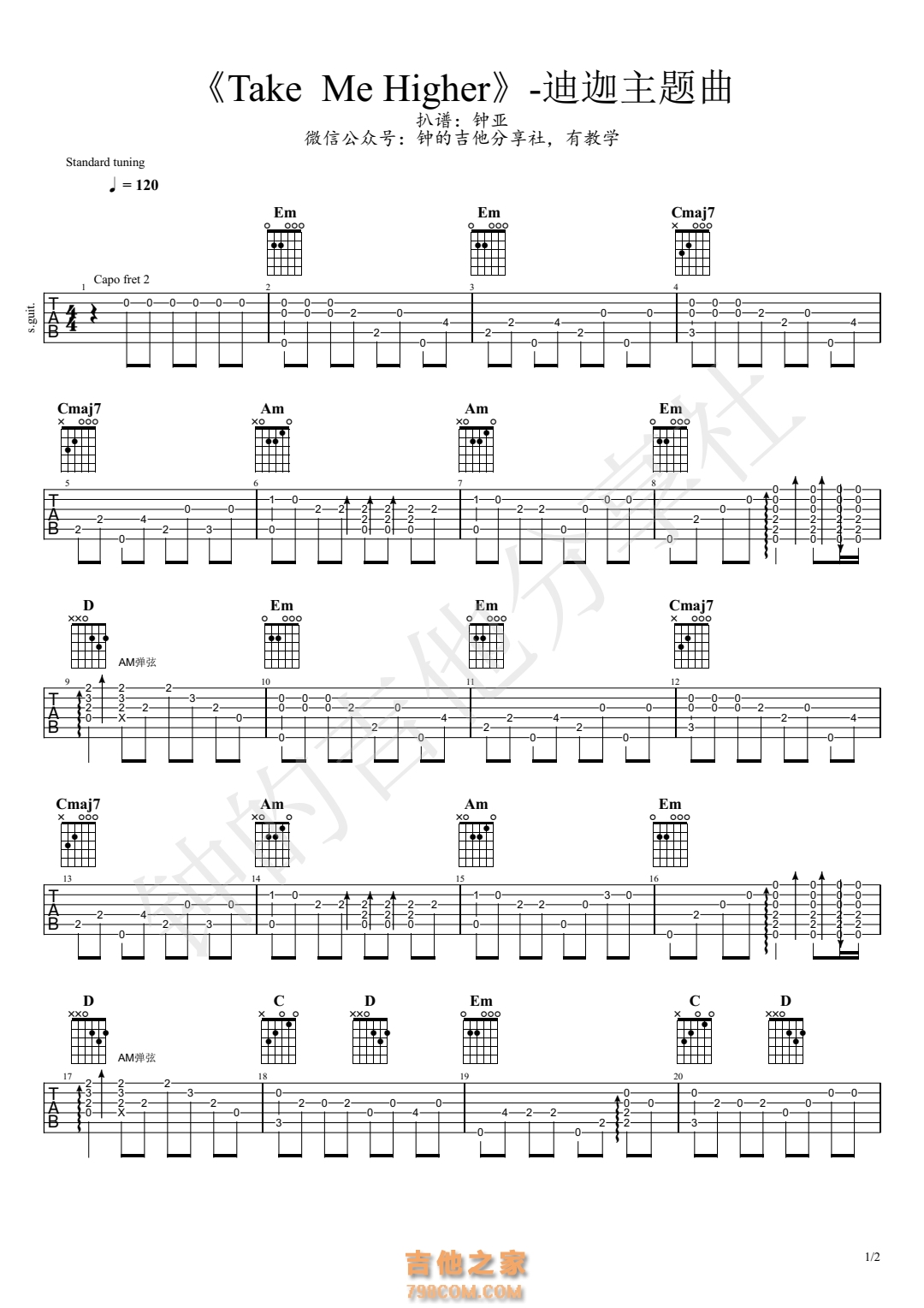 迪迦主题曲《Take me higher》吉他指弹谱