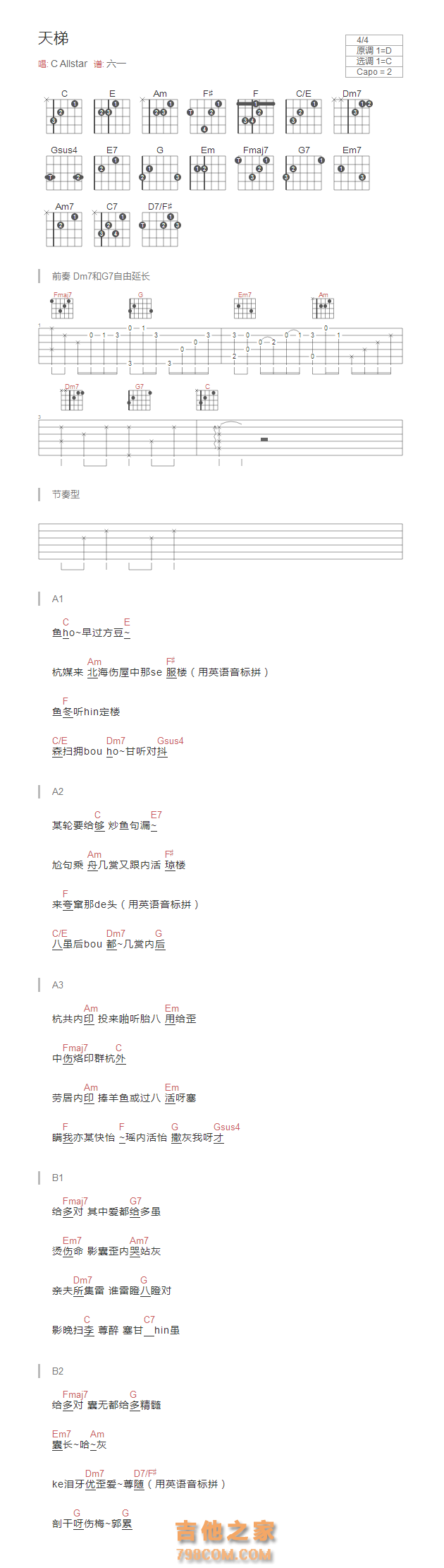 天梯 吉他谱和弦版  C Allstar