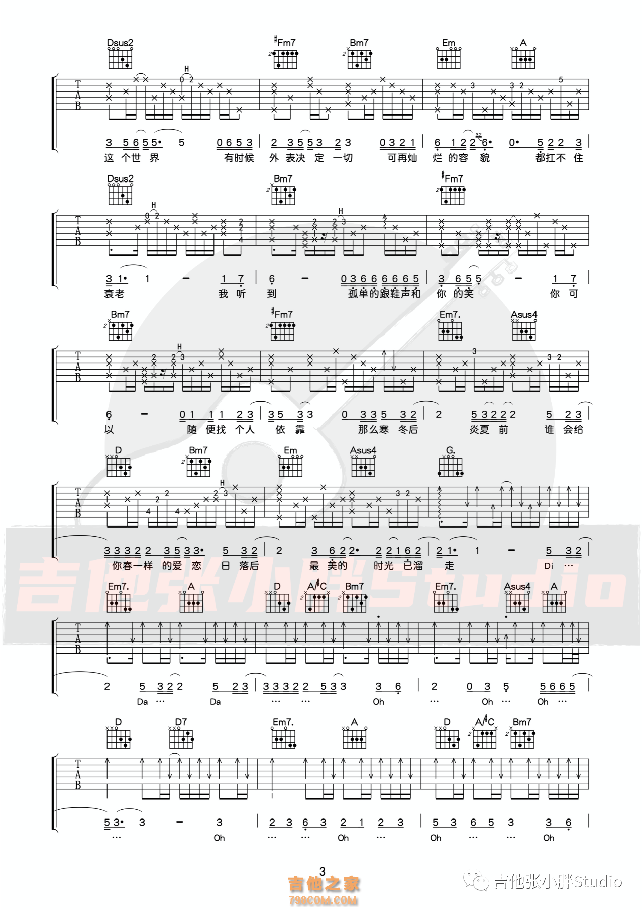 赵雷《三十岁的女人》吉他弹唱谱E调