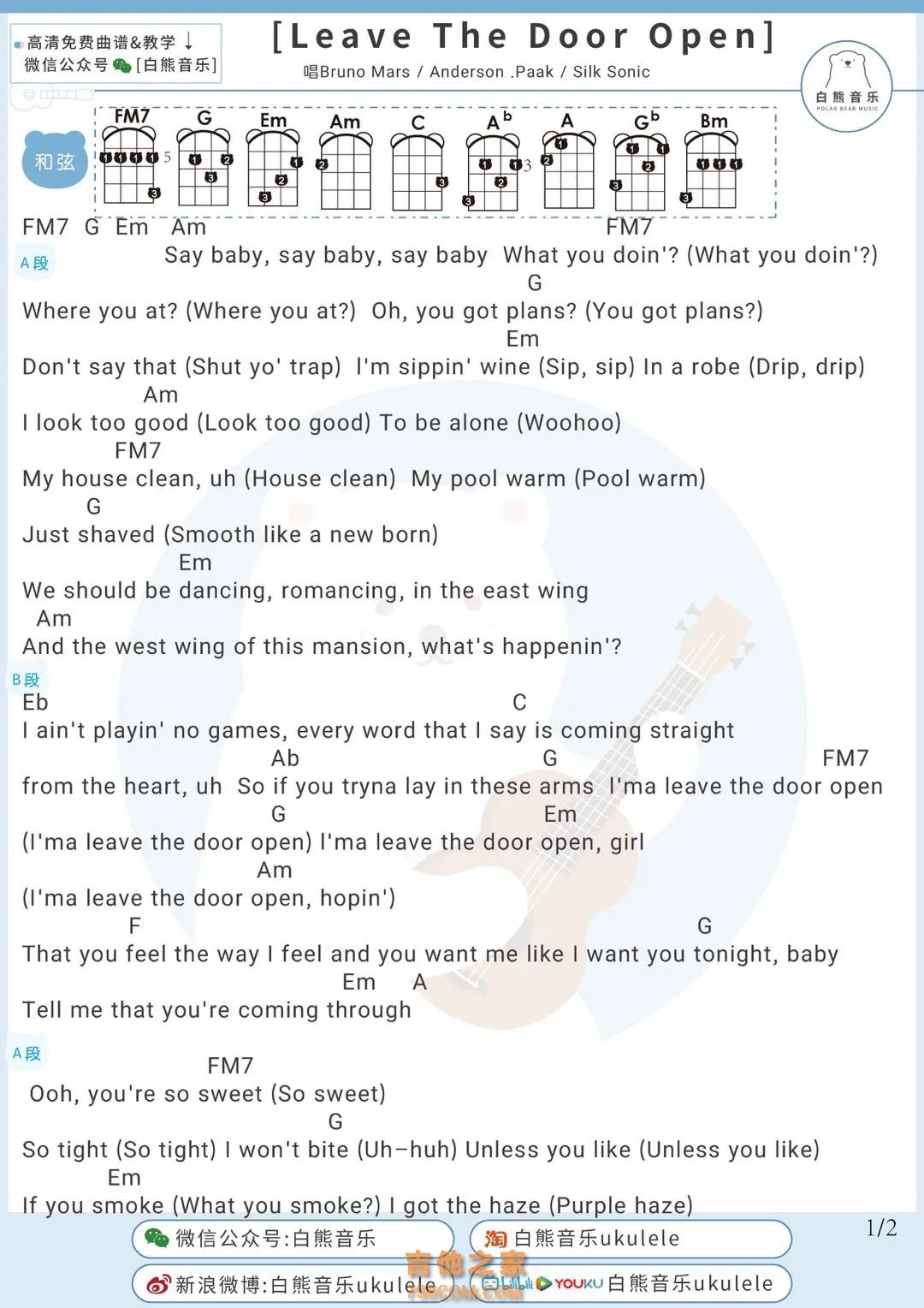 Silk Sonic《Leave The Door Open》尤克里里弹唱谱