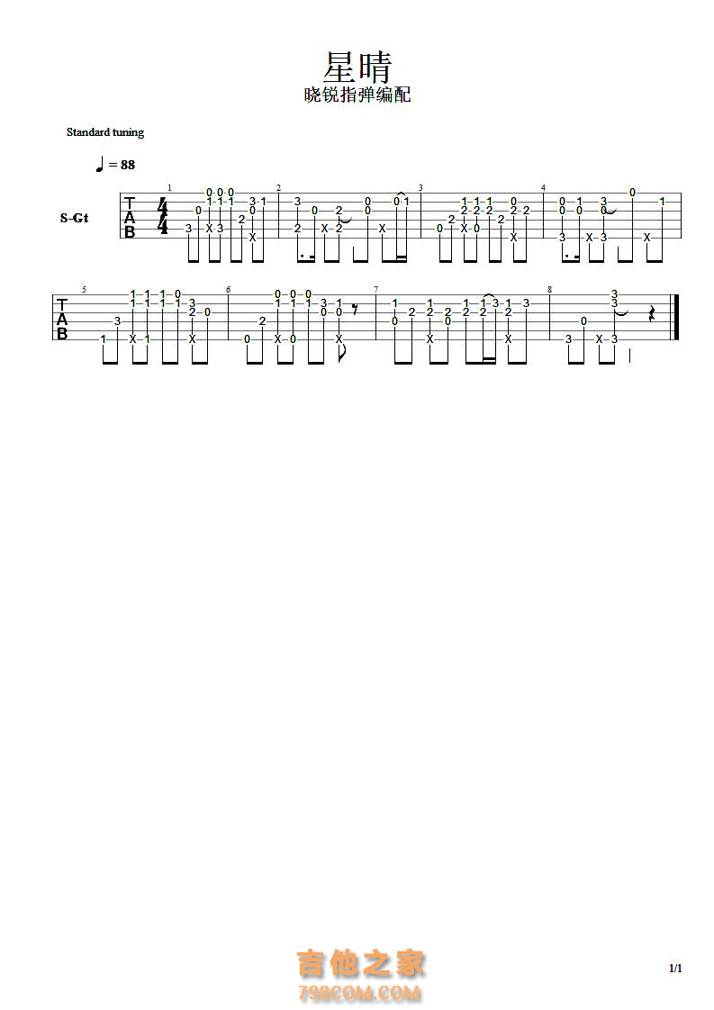 星晴 吉他SOLO谱