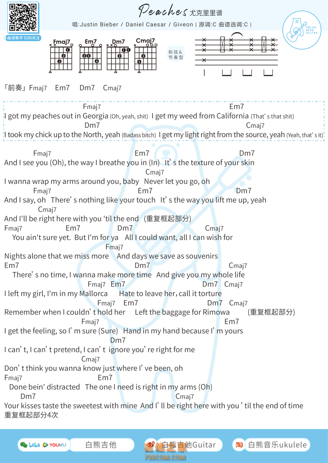 Justin Bieber《Peaches》吉他弹唱谱
