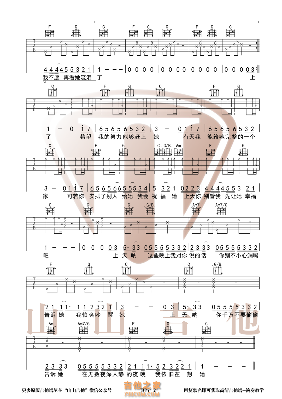 菲道尔《阿拉斯加海湾》吉他谱