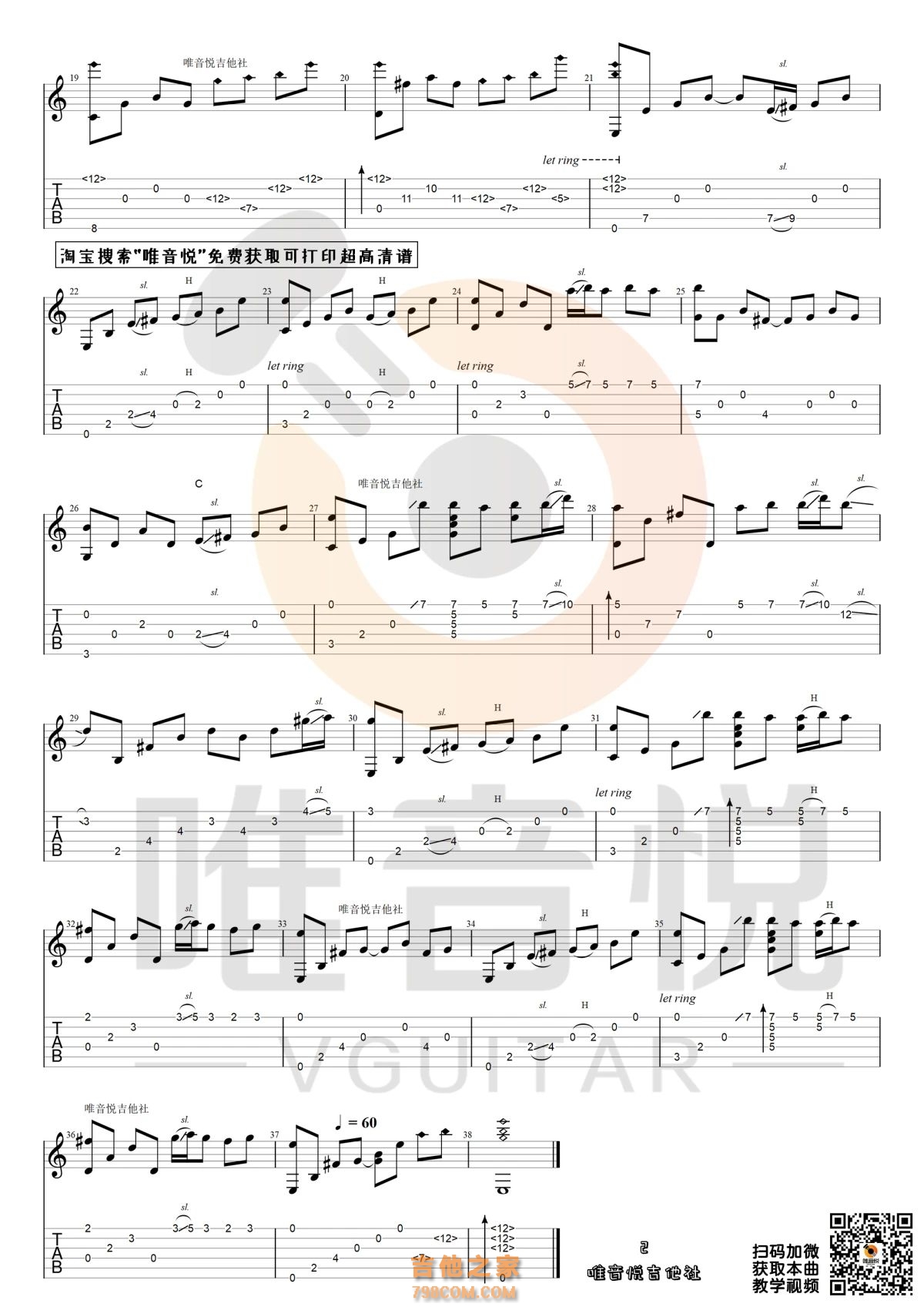 夜的吉他曲指弹谱