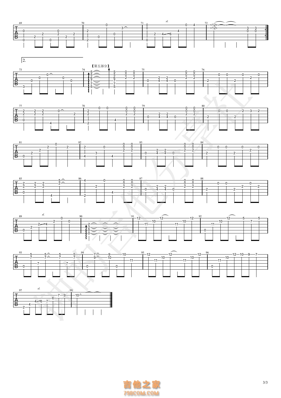 你离开的真相 超级无敌完善版精致吉他指弹谱