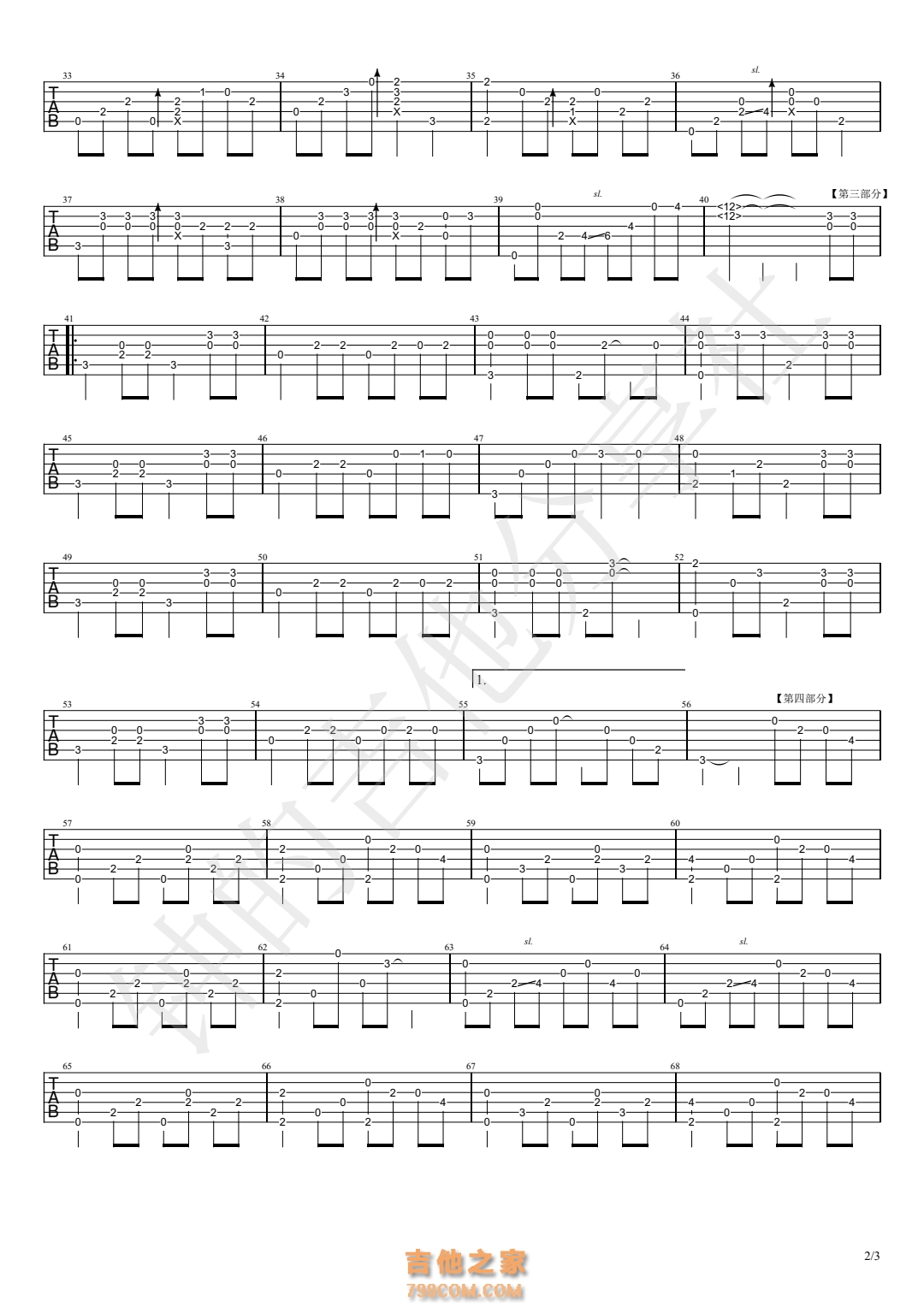 你离开的真相 超级无敌完善版精致吉他指弹谱