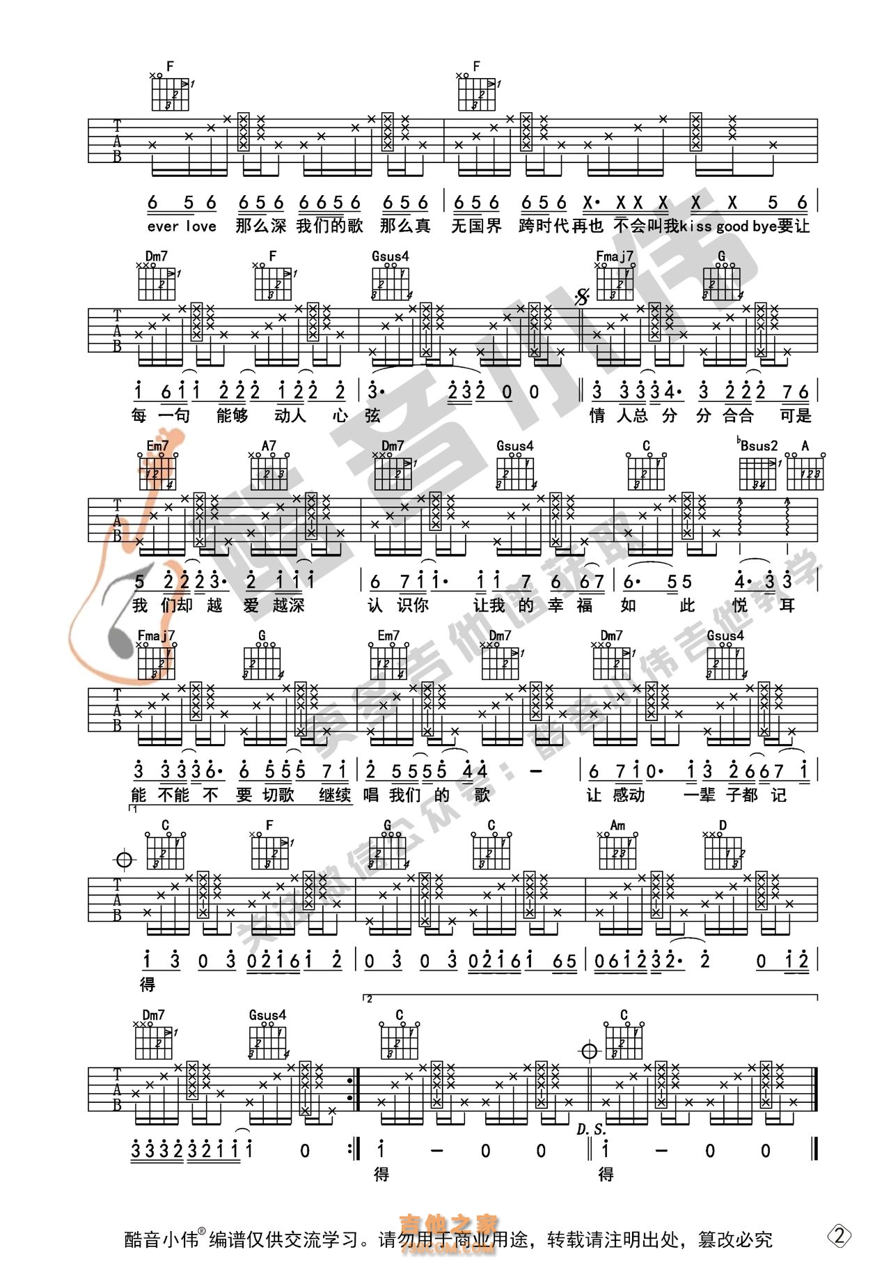 王力宏《我们的歌》C调吉他谱