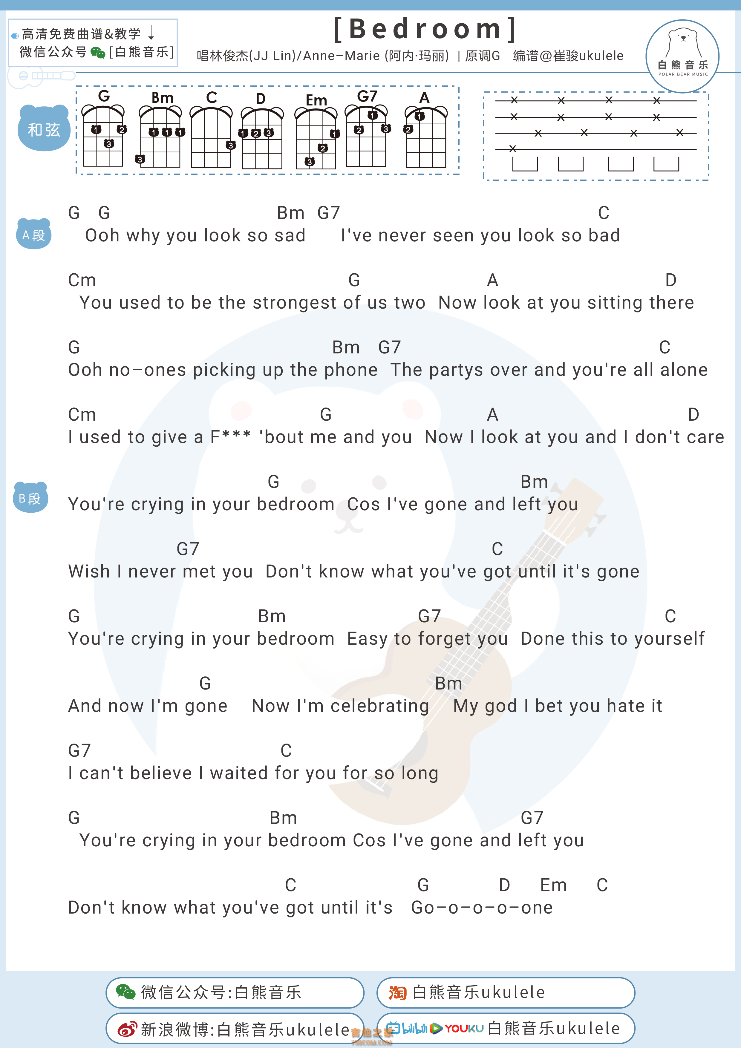 林俊杰&Anne-Marie《Bedroom》尤克里里弹唱谱