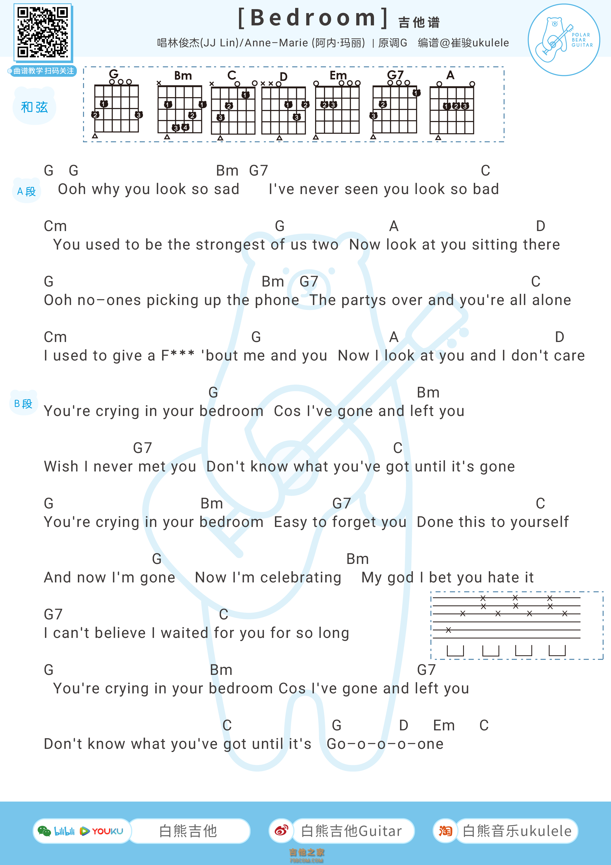 林俊杰&Anne-Marie《Bedroom》吉他弹唱谱