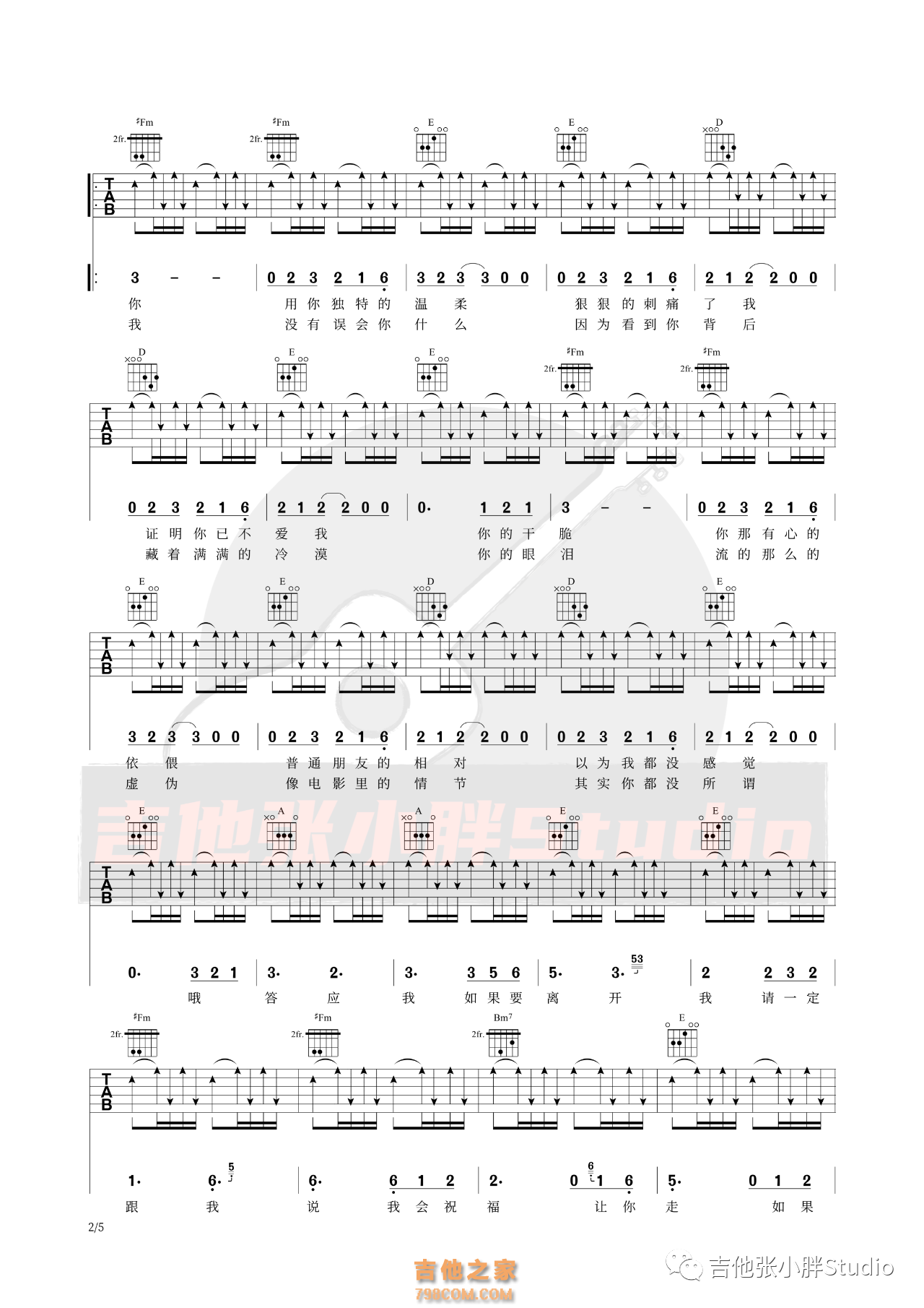 伍佰《一生最爱的人》吉他弹唱谱