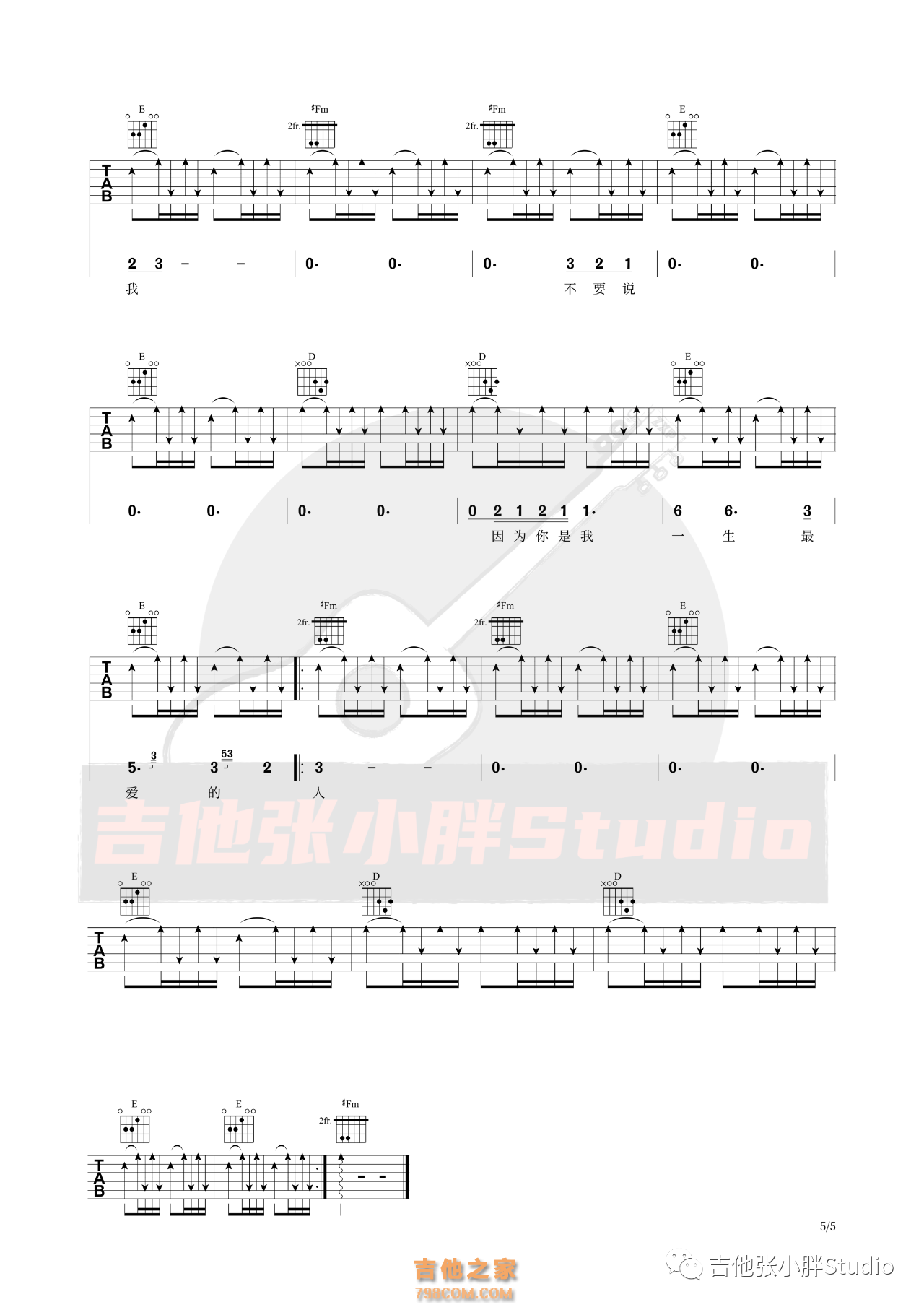 伍佰《一生最爱的人》吉他弹唱谱