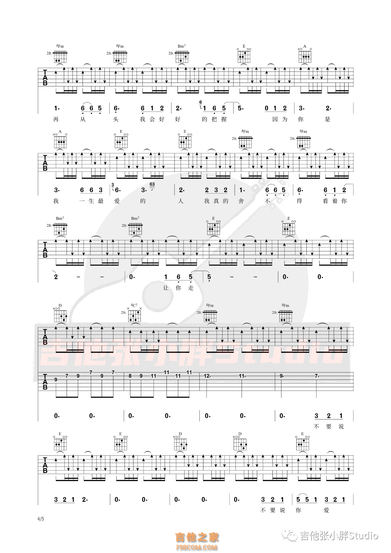 伍佰《一生最爱的人》吉他弹唱谱