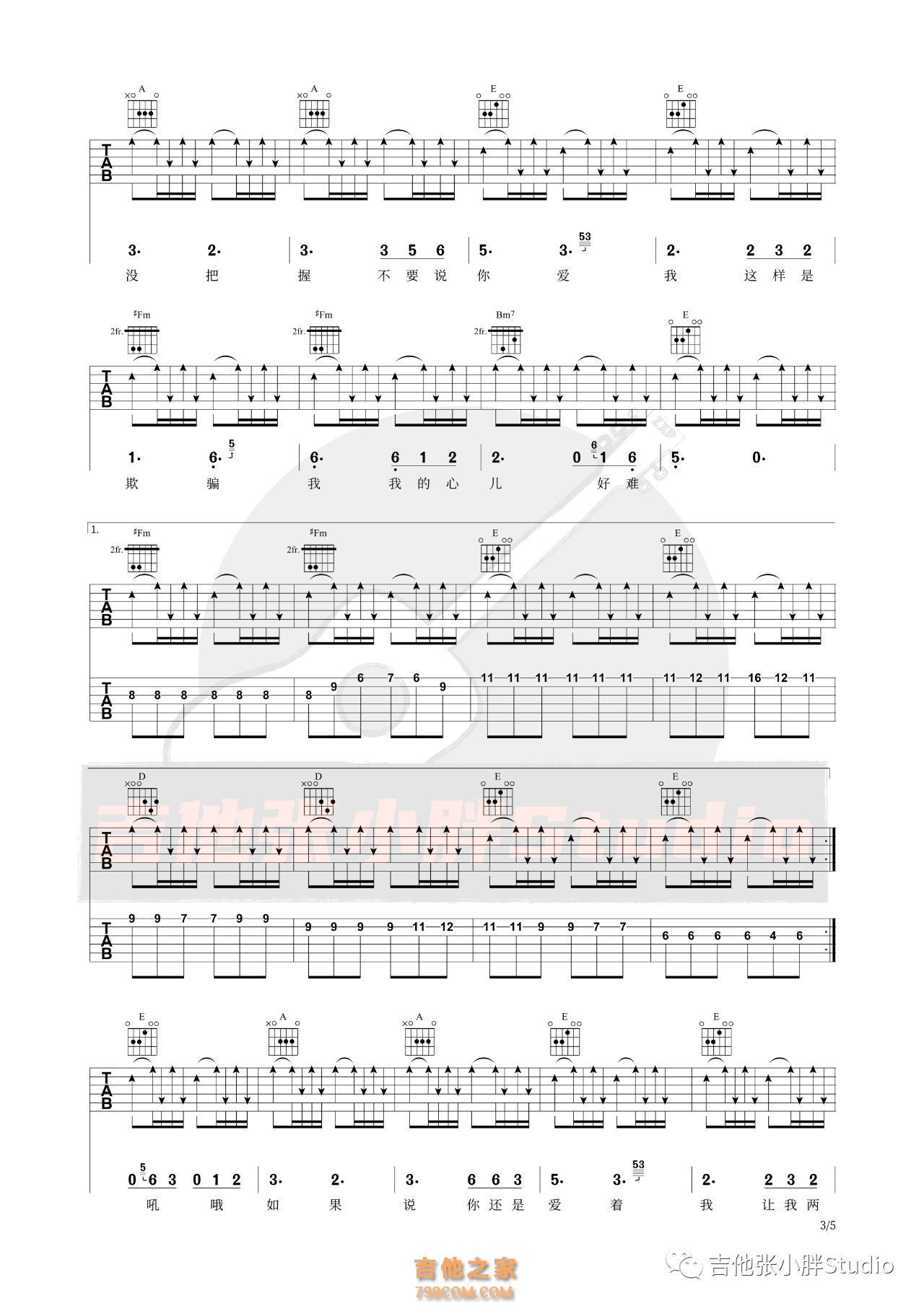 伍佰《一生最爱的人》吉他弹唱谱