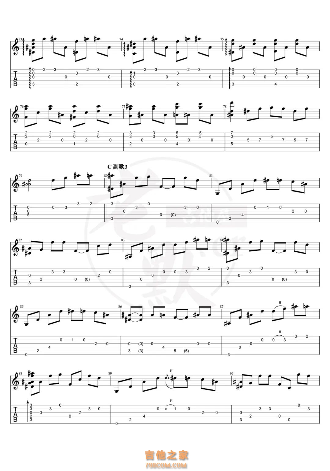 一直很安静 吉他指弹谱