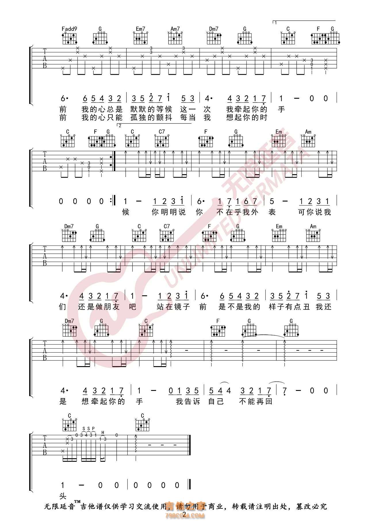 杨振宁 我们还是做朋友吧 吉他谱