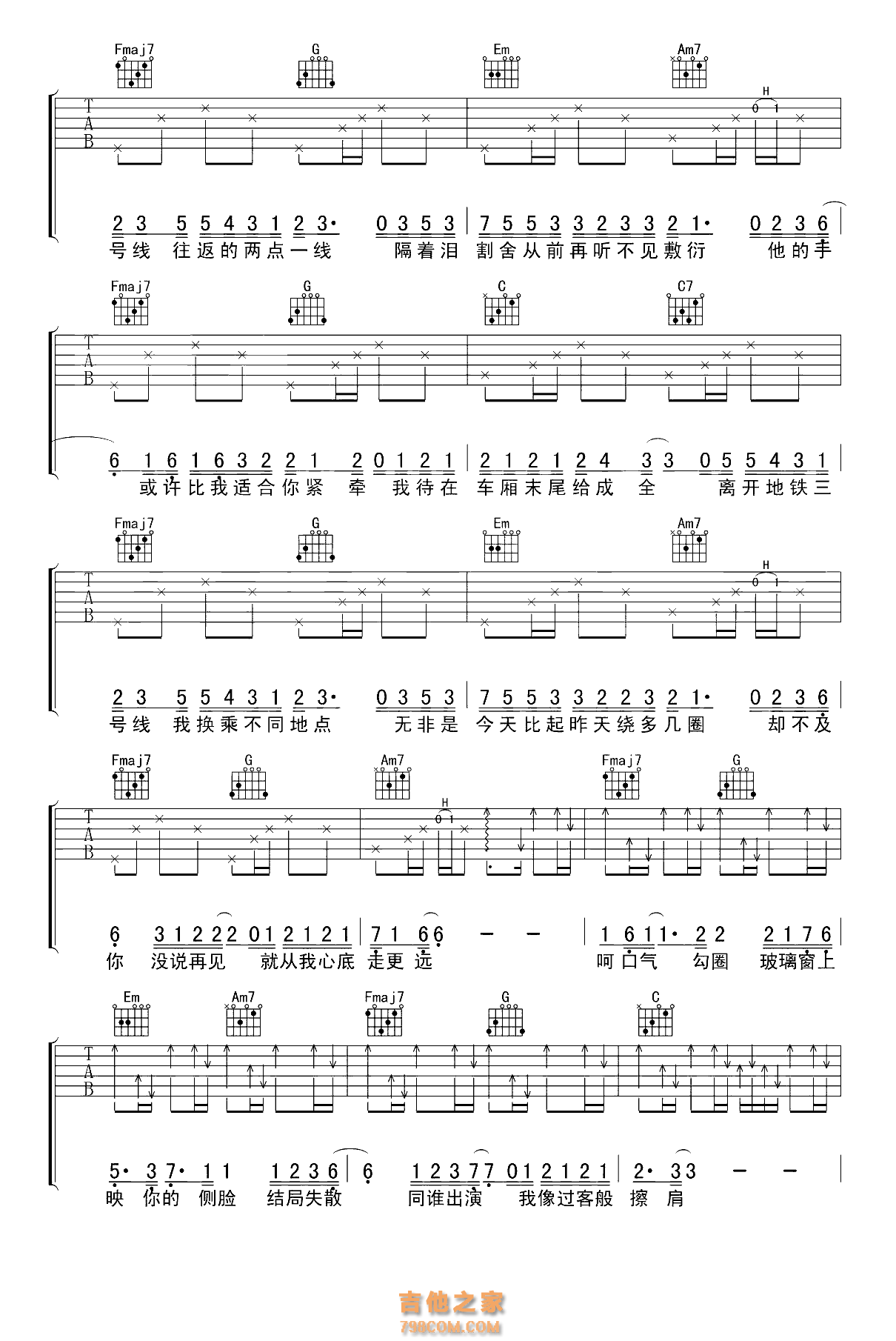 刘大壮《三号线》吉他谱 高清版