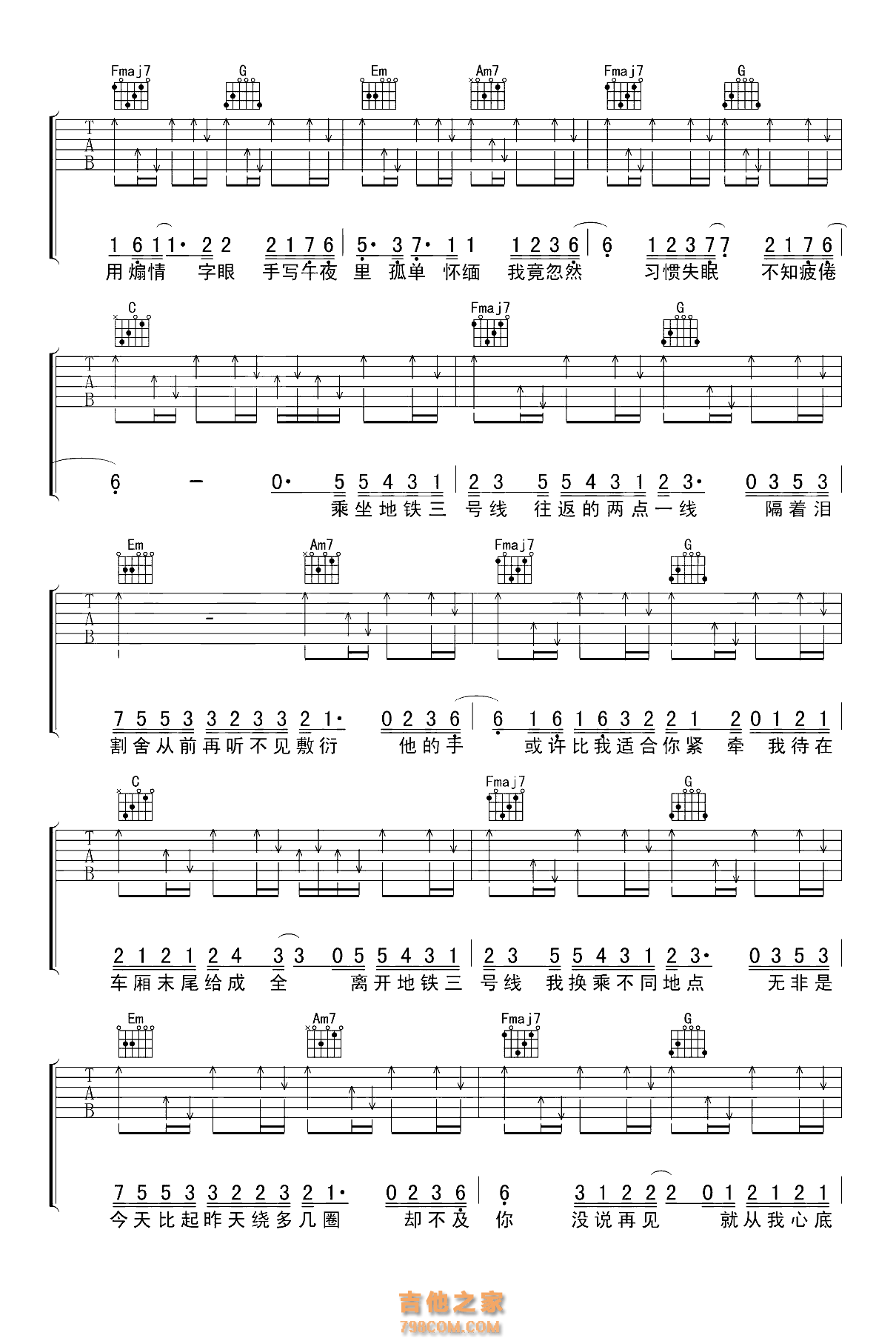 刘大壮《三号线》吉他谱 高清版