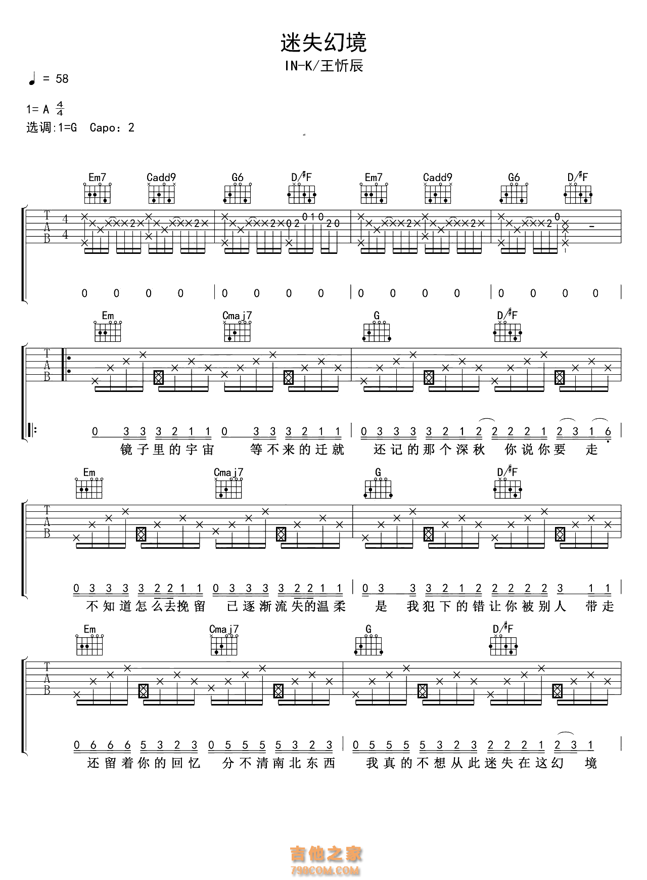 IN-K 王忻辰《迷失幻境》吉他谱 高清版