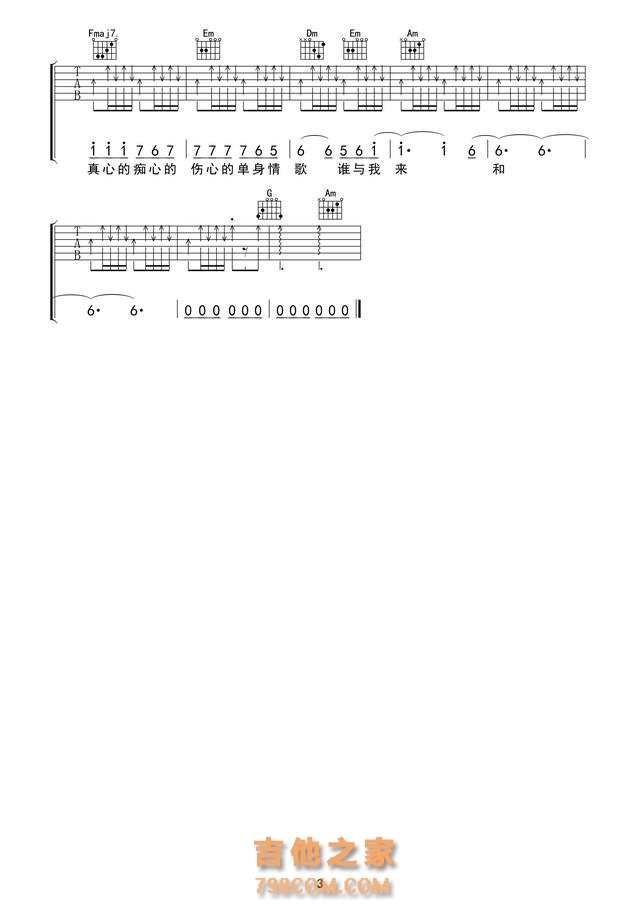 林志炫《单身情歌》吉他谱