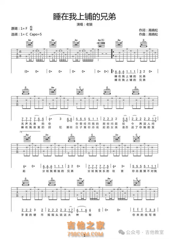 10首经典青春校园歌曲，重温那段青涩岁月（附吉他谱）