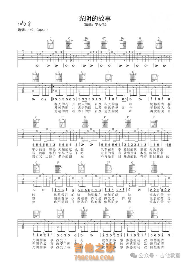 10首经典青春校园歌曲，重温那段青涩岁月（附吉他谱）