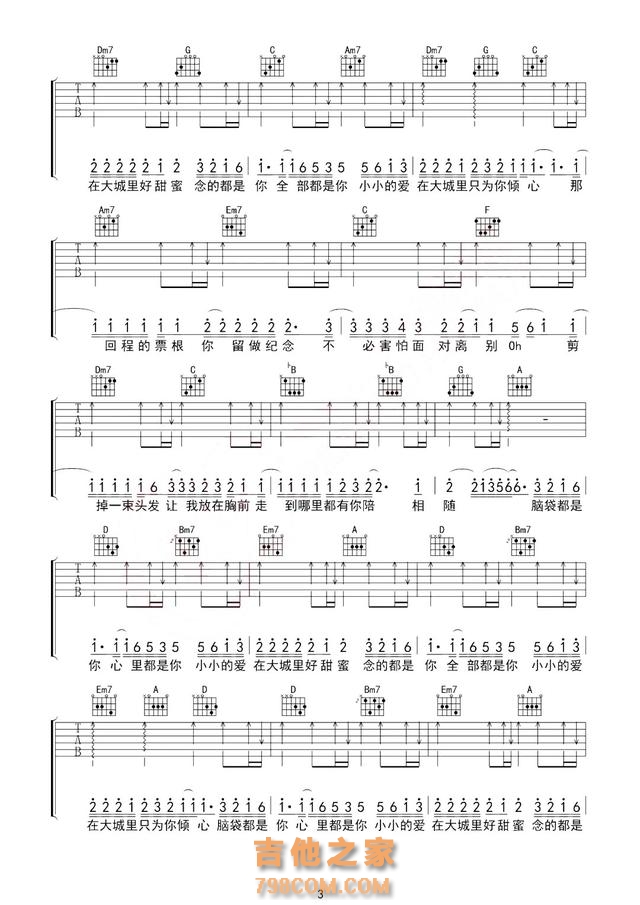 王力宏《大城小爱》吉他谱