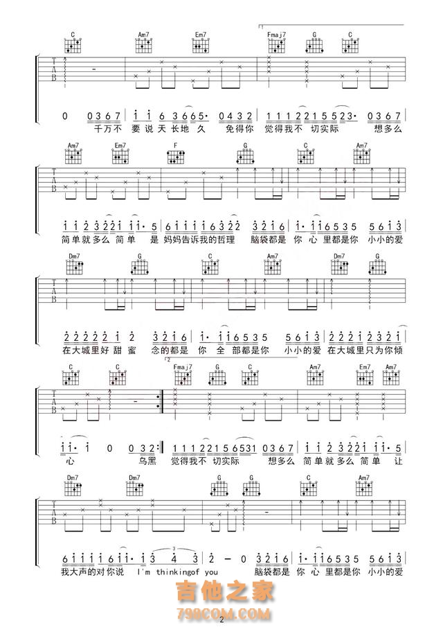 王力宏《大城小爱》吉他谱