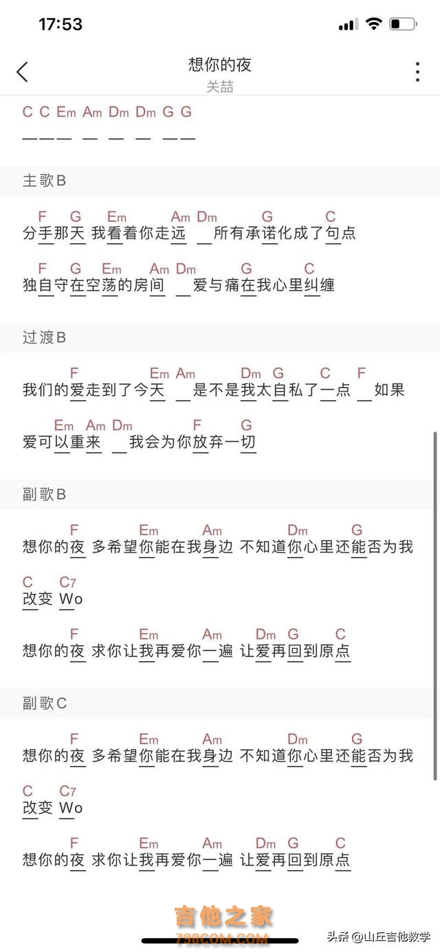 想你，是寂寞的开始吗？简单吉他谱，治愈你的不眠夜唤醒你的爱意