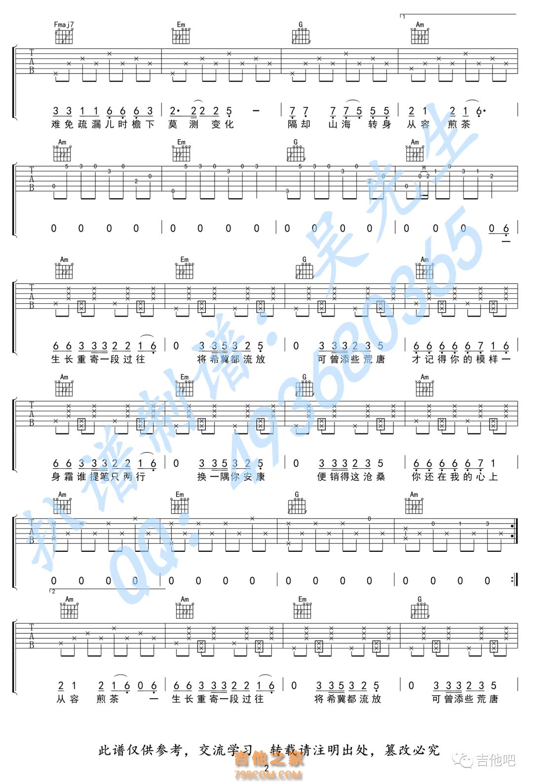 红昭愿》吉他谱