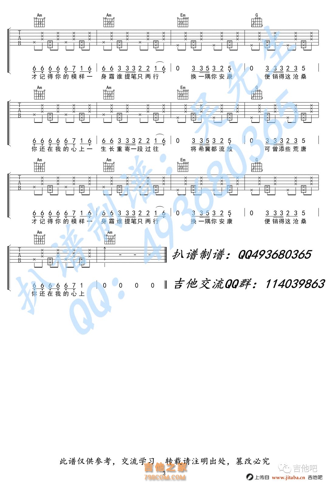 红昭愿》吉他谱