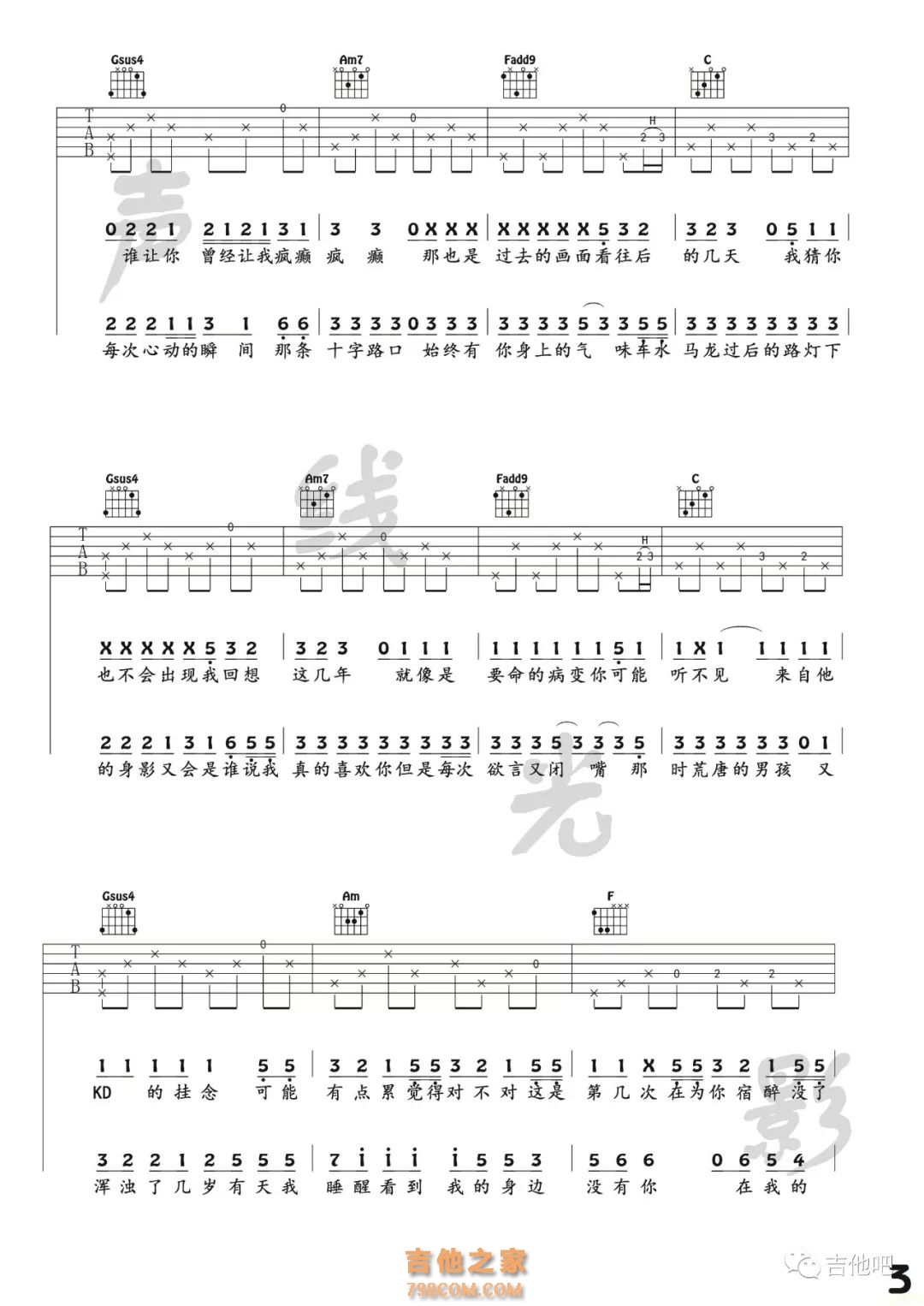 病变吉他谱