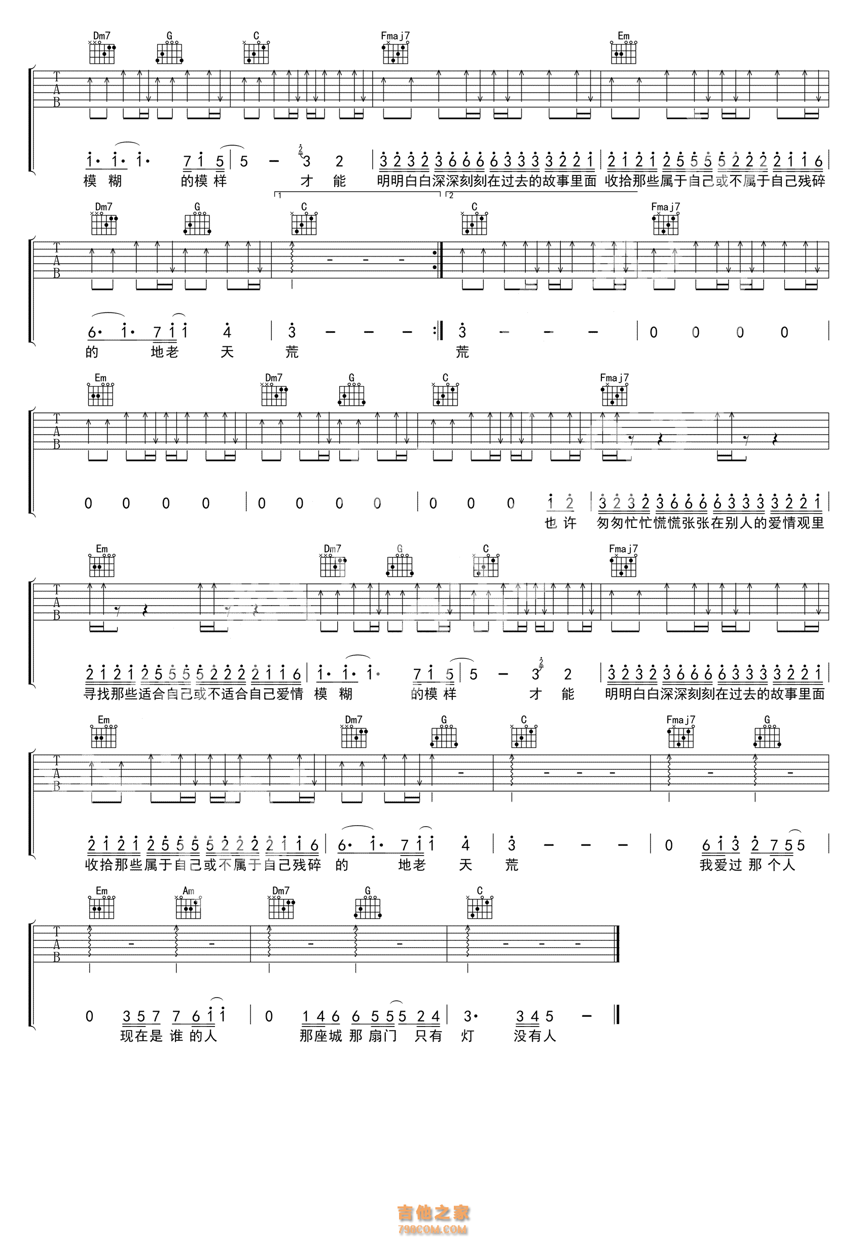 周延英 那个人吉他谱