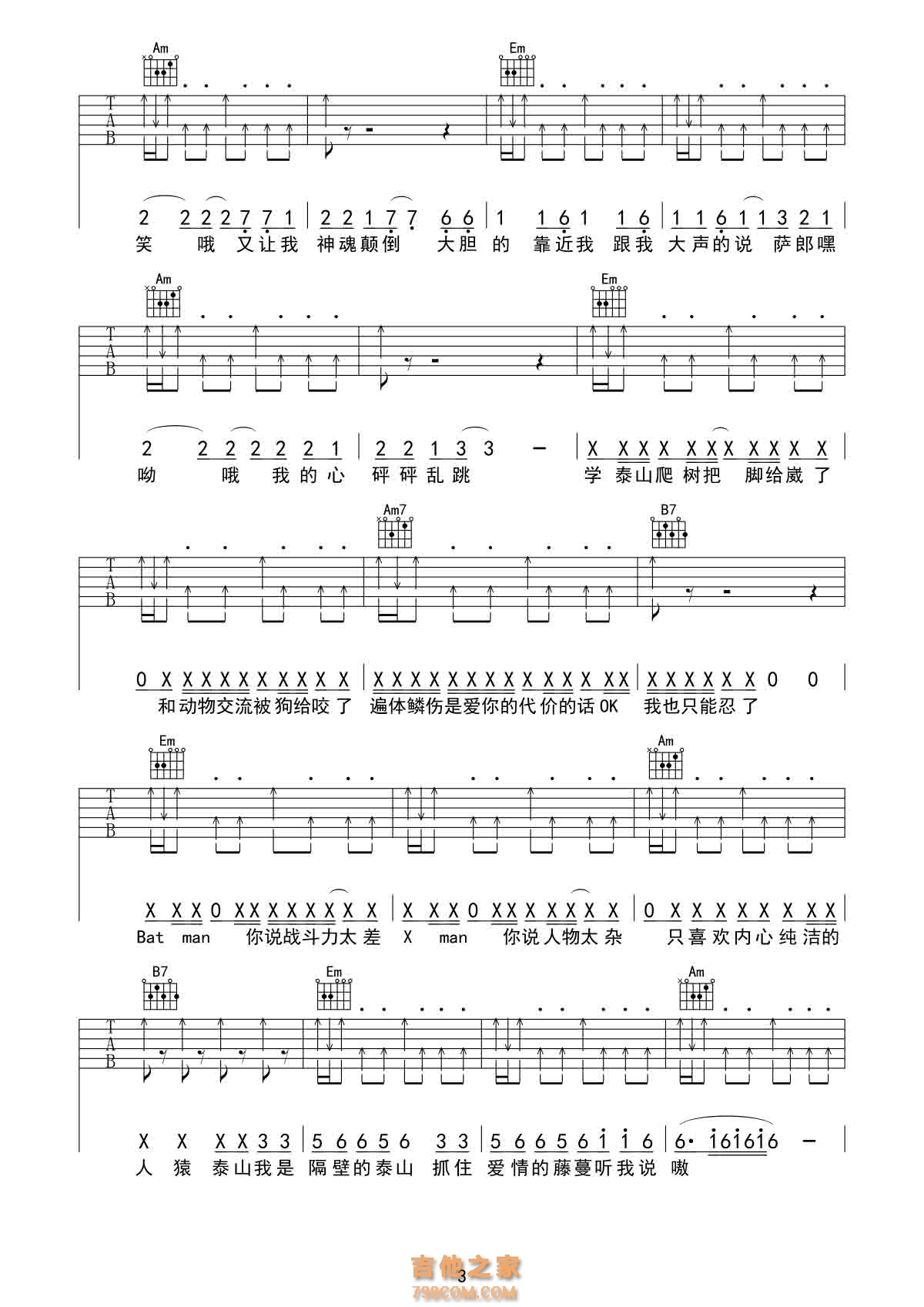 阿里郎隔壁泰山吉他谱