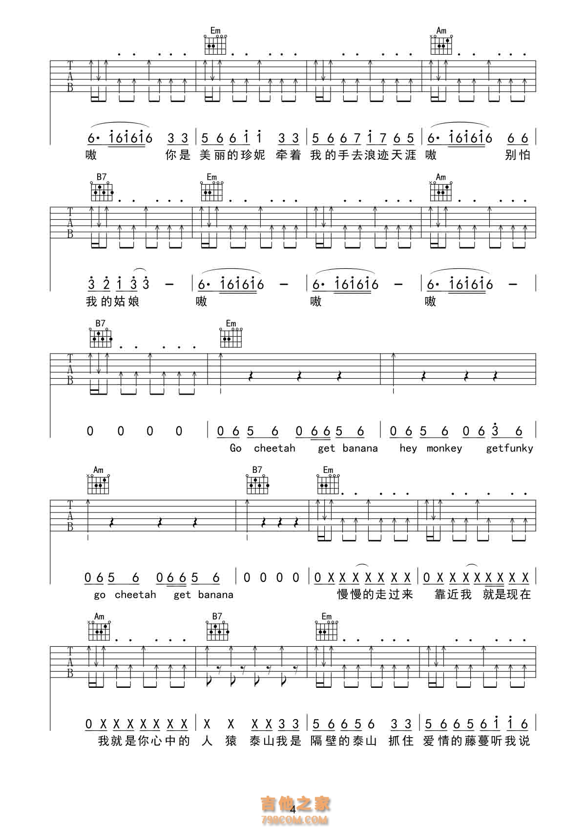 阿里郎隔壁泰山吉他谱