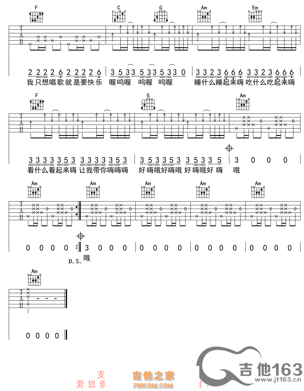 [抖音热歌]陈逗逗好嗨哦C调六线谱