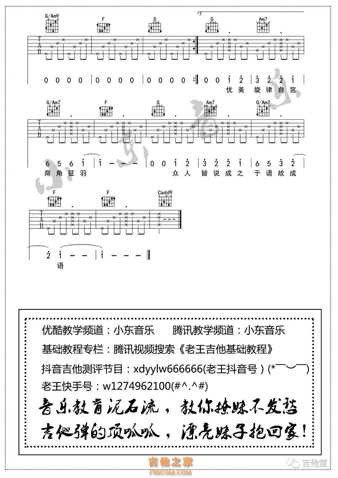 陈柯宇《生僻字》生僻字吉他谱