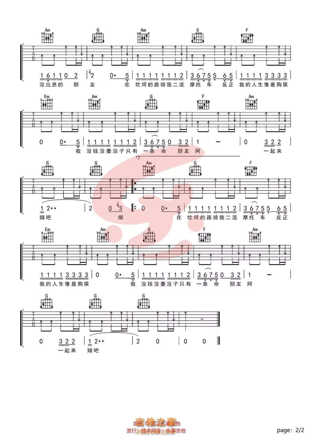 《浪子回头》C调弹唱谱