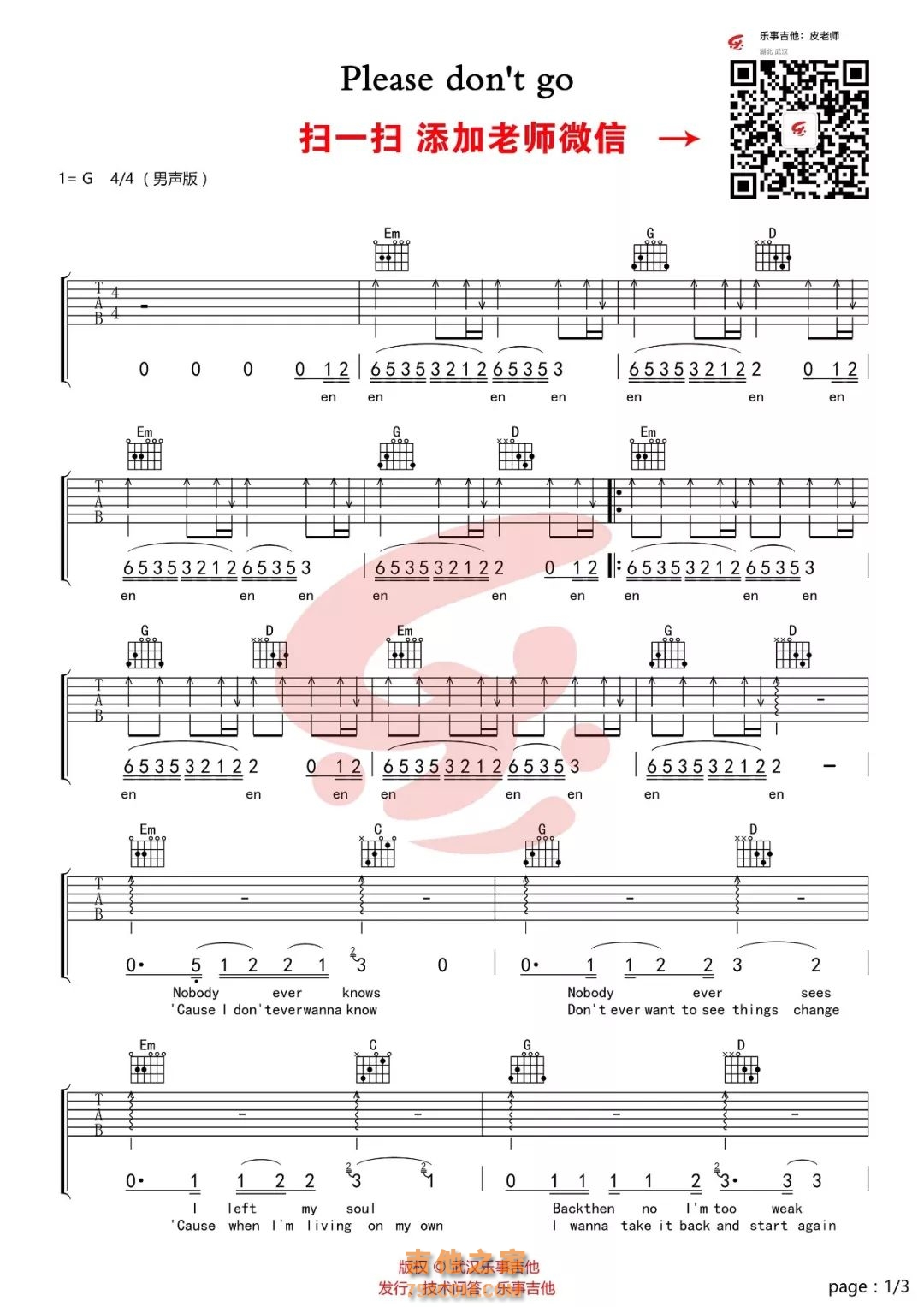 please dont go吉他谱·抖音热歌