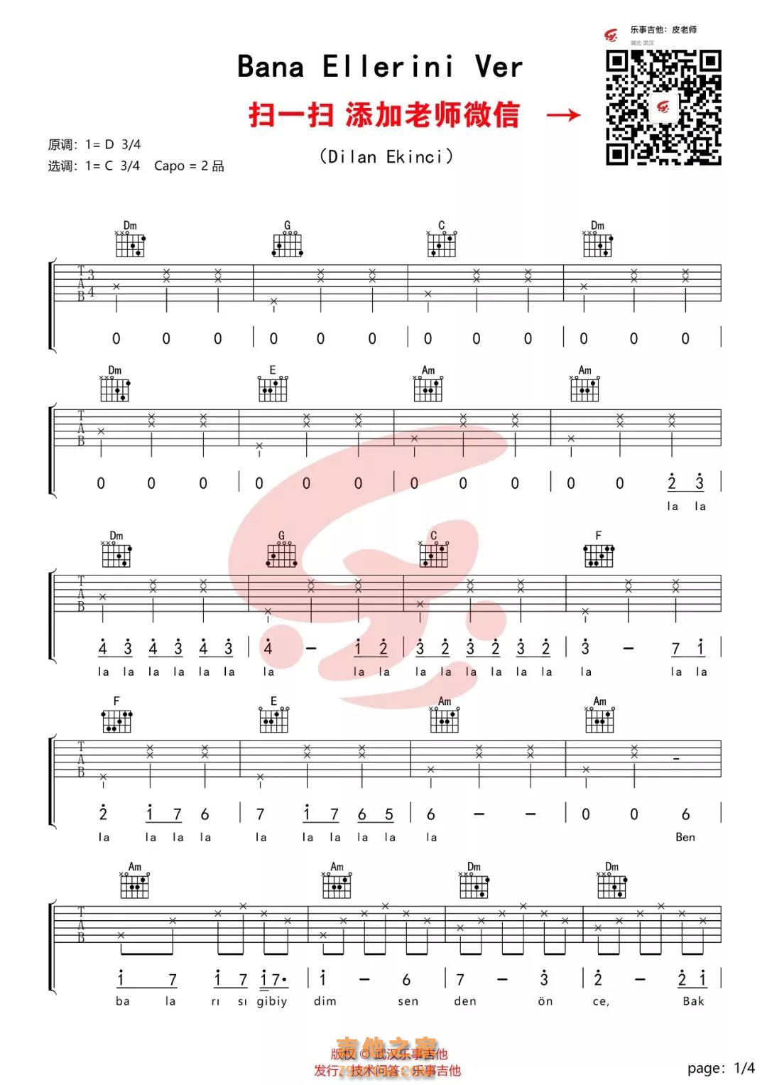 《Bana Ellerini Ver》C吉他谱
